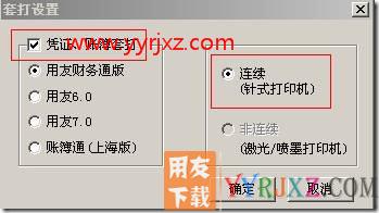 在总账模块中打印总账账簿的时候，输入了开始科目和结束科目，但是打印时只打印出现金总账一个账簿。
