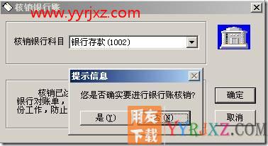 如何反核销？