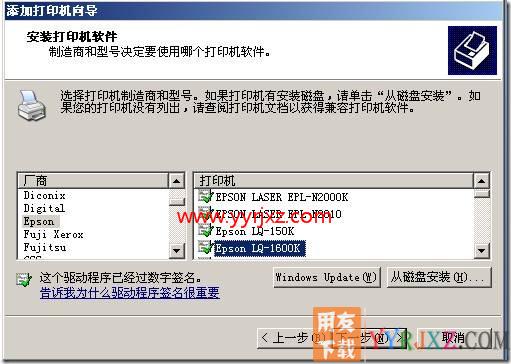 如何添加打印机？