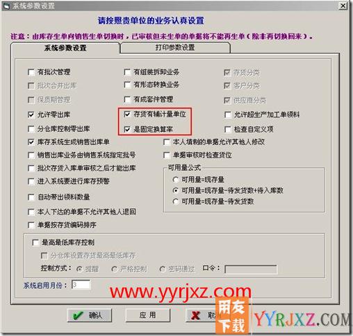 固定换算率与非固定换算率（浮动换算）有什么区别？