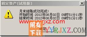 如何控制对账不平允许结账？