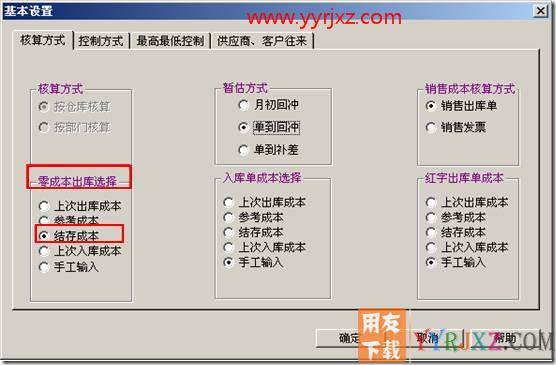 对盘点单进行记账时，要求输入单价？