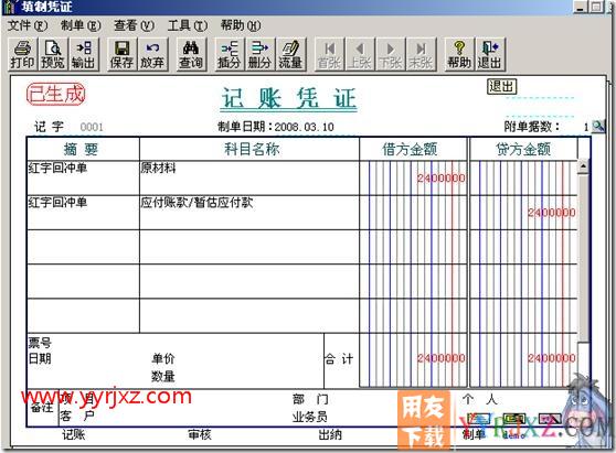 T3暂估