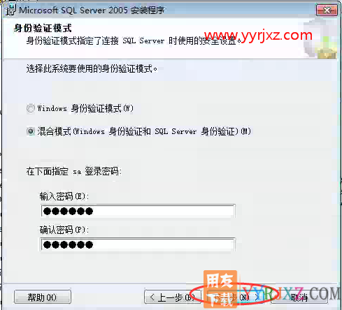 怎么安装用友T3财务软件V11.0标准版图文教程（SQL2005数据库+用友T3标准版）