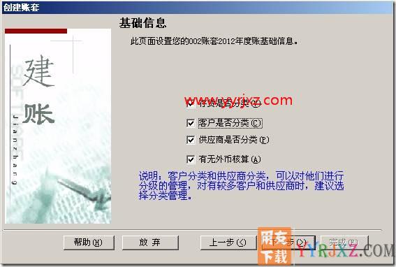 如何进行汇兑损益结转？