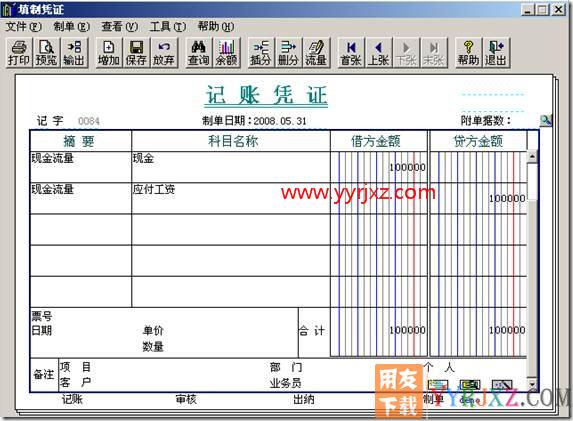 填制现金流量凭证时如何选择所有现金流量项目？