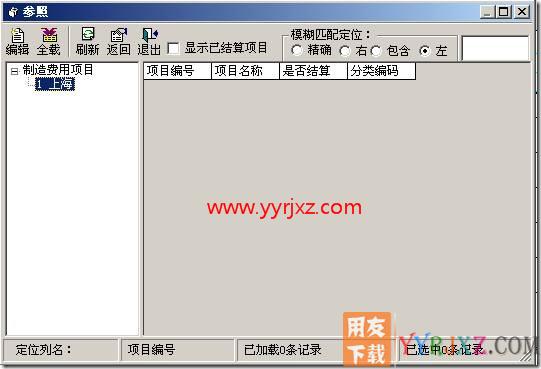 填制凭证的时候无法选择相对应的项目目录？
