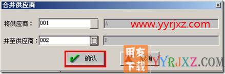 如何并户