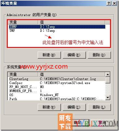 当前windows用户无法访问用户环境变量TMP所指定的目录？