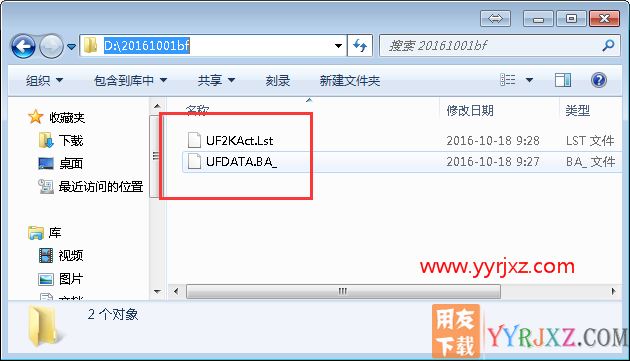 用友T3软件怎么备份账套的图文教程