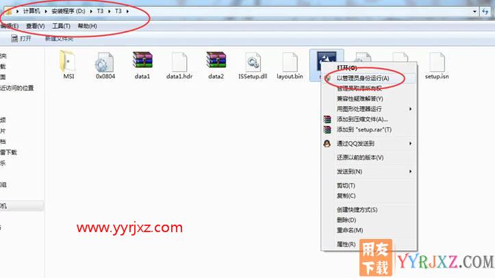 怎么安装用友T3财务软件V11.0标准版图文教程（SQL2005数据库+用友T3标准版）