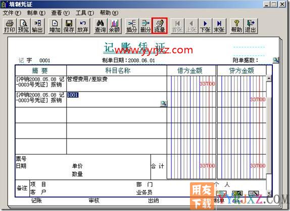 如何补录现金流量？