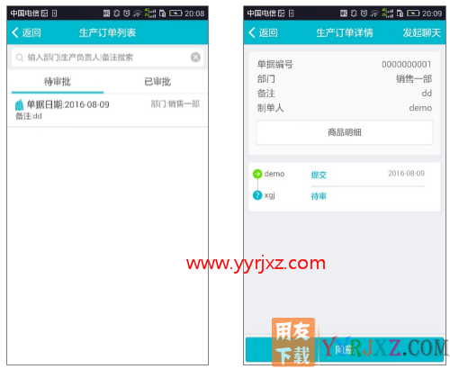 用友T6V7.0企业管理软件免费试用版下载地址