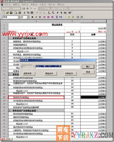 如何判断现金流量表取哪个行业性质的模板？