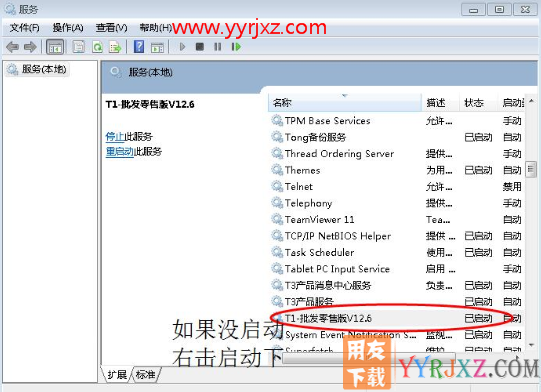 用友T1提示:服务器连接失败,请重新确认!