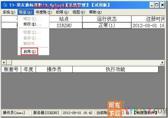 怎样启用模块？