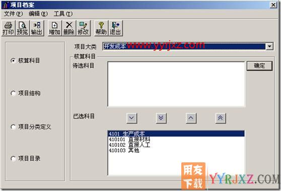 如何做项目管理？