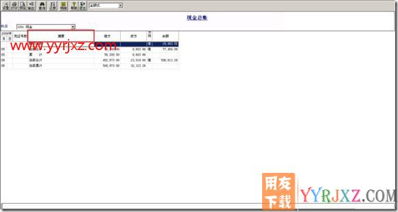 如何调整账簿打印宽度？