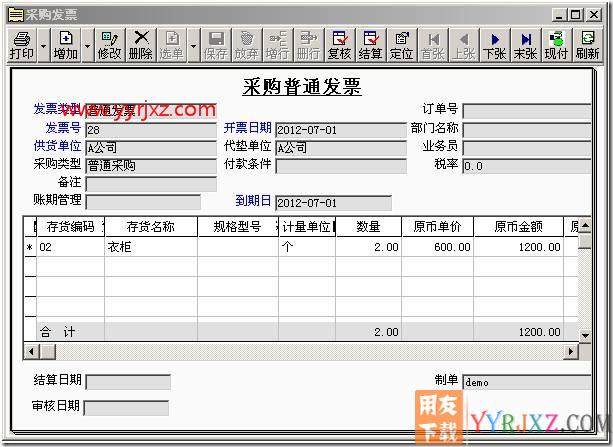 委托加工的业务处理？