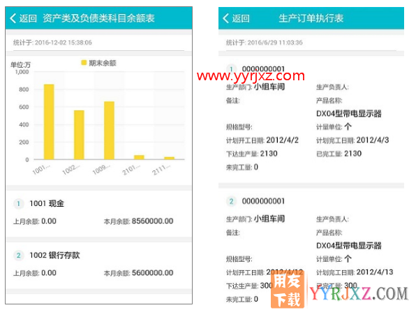 用友T6V7.0企业管理软件免费试用版下载地址