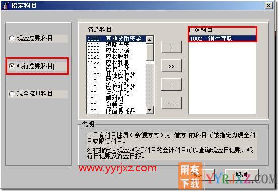 如何查询现金或银行存款日记账？