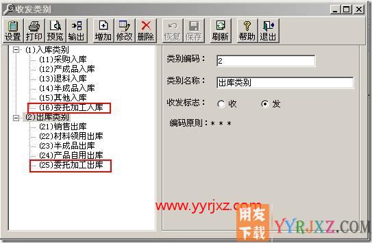 委托加工的业务处理？