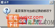 如何增加职员档案