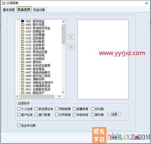 用友T6V7.0企业管理软件免费试用版下载地址