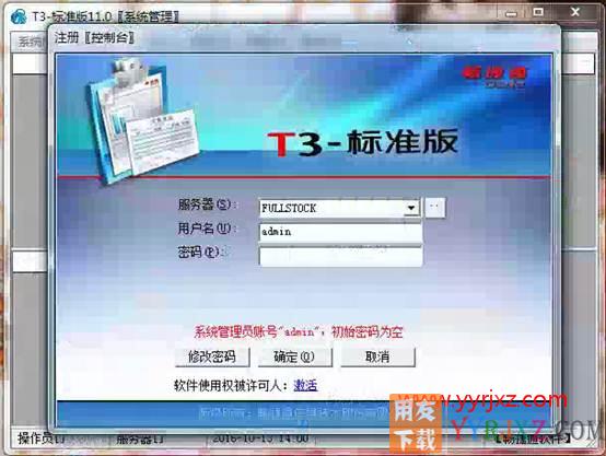 怎么安装用友T3财务软件V11.0标准版图文教程（SQL2005数据库+用友T3标准版）