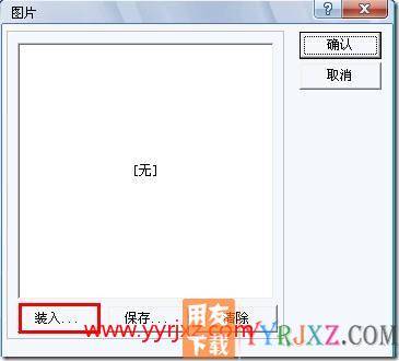打印单据时，怎么设置插入公司LOGO？