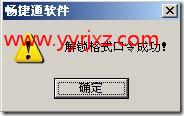不允许其他人修改报表格式？.3