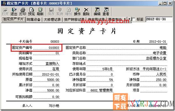 固定资产卡片复制?