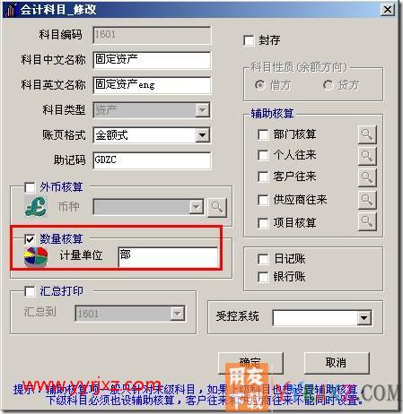 固定资产数量统计和单价的显示？