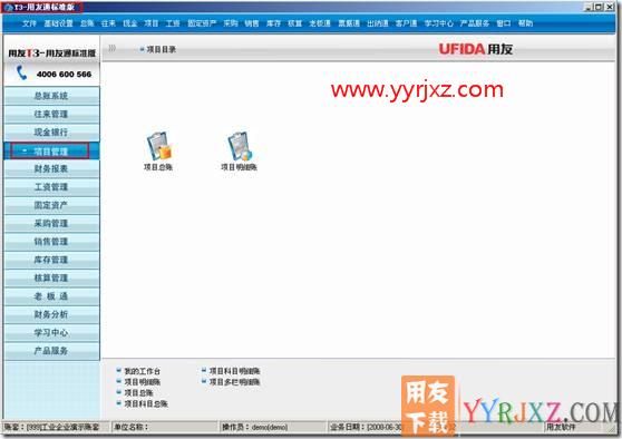 为什么科目无法勾选“项目核算”？