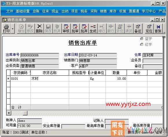 填制发货单，不能生成出库单？