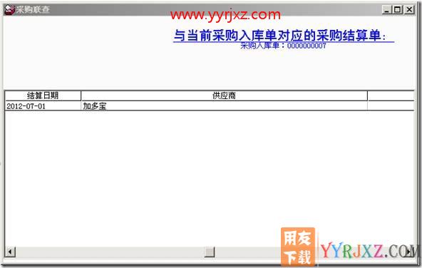 如何快速查看出采购模块单据的结算情况？
