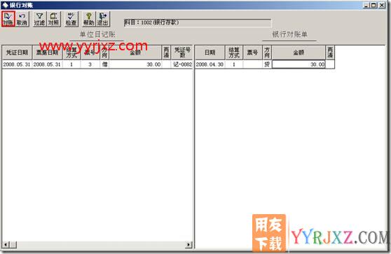 为什么查询余额调节表的时候没有“对账截止日期”？