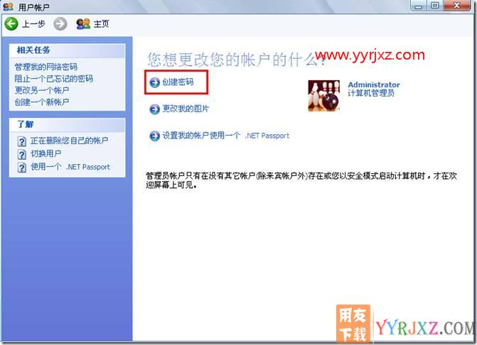xp系统安装用友软件后登录不进操作系统？