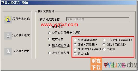 如何判断现金流量表取哪个行业性质的模板？