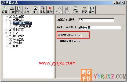 如何在凭证中直接领用支票?