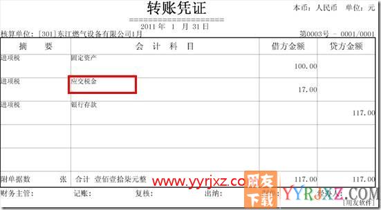 打印凭证怎么只打印一级科目？