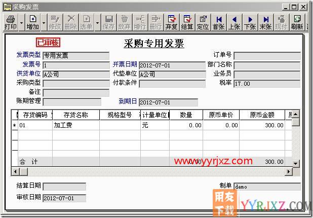 委托加工的业务处理？