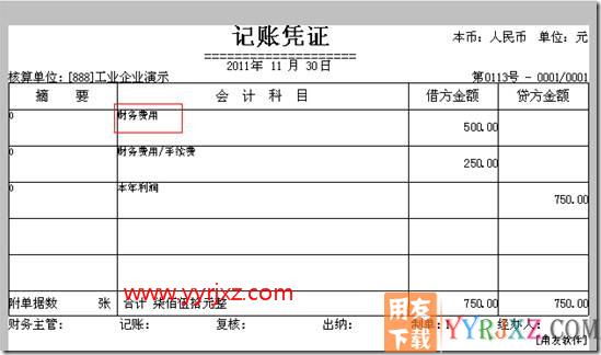 打印凭证时如何让科目汇总打印，即只打印一级科目，以节省纸张？
