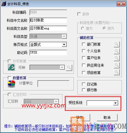 用友T3的固定资产如何使用应付账款科目？