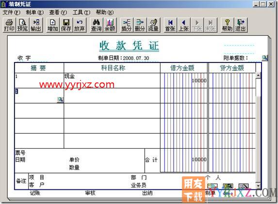 填制凭证要求录入自定义项？