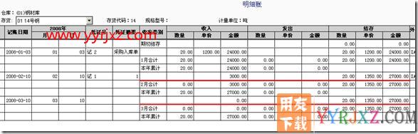 T3暂估