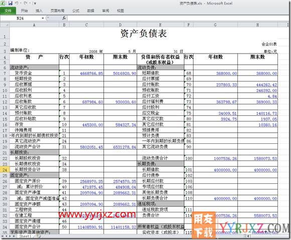 报表如何输出为excel？
