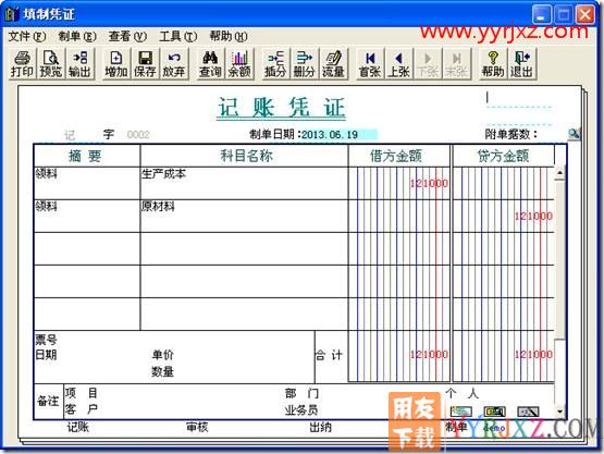 生产产品退货如何处理