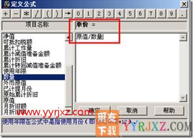 固定资产数量统计和单价的显示？