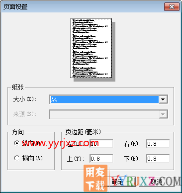 用友T3软件中打印设置的纸型和页边距无法保存？